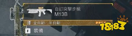 使命召唤战区2怎么解锁M13B 武器M13B解锁方法介绍