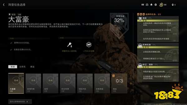 使命召唤战区2DMZ模式全任务合集 DMZ模式全任务攻略