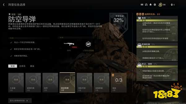 使命召唤战区2DMZ模式全任务合集 DMZ模式全任务攻略