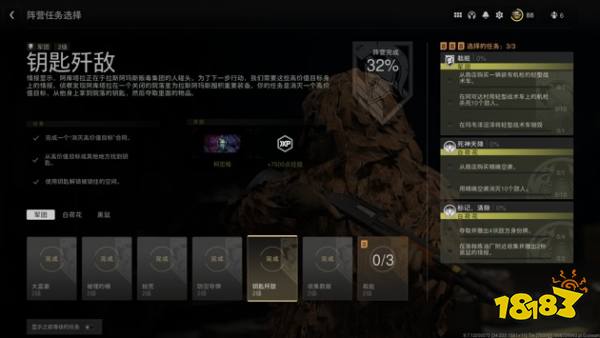 使命召唤战区2DMZ模式全任务合集 DMZ模式全任务攻略