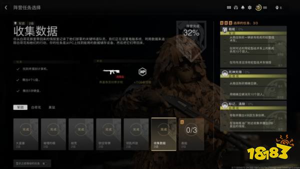 使命召唤战区2DMZ模式全任务合集 DMZ模式全任务攻略