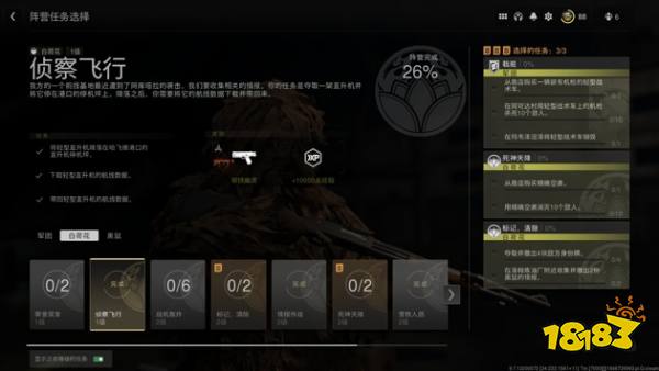 使命召唤战区2DMZ模式全任务合集 DMZ模式全任务攻略