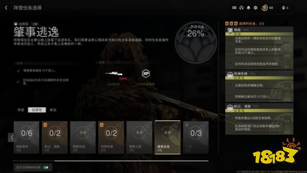 使命召唤战区2DMZ模式全任务合集 DMZ模式全任务攻略