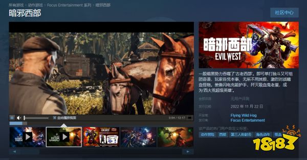 暗邪西部什么時候發售 游戲上線時間介紹
