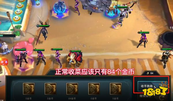 云顶之弈S8BUG怎么卡 地下魔盗团BUG怎么卡