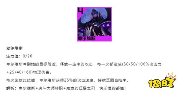 云顶之弈卑尔维斯英雄强化是什么 卑尔维斯英雄强化效果