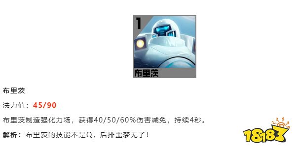 云顶之弈机器人英雄强化是什么 机器人英雄强化效果