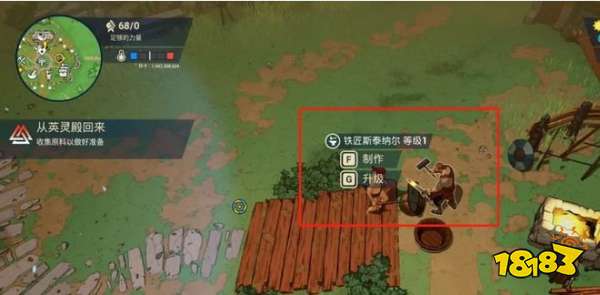 米德加尔的部落站点怎么升级 站点升级方法介绍