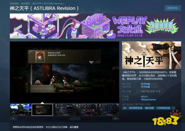 神之天平在哪买 游戏支持平台介绍