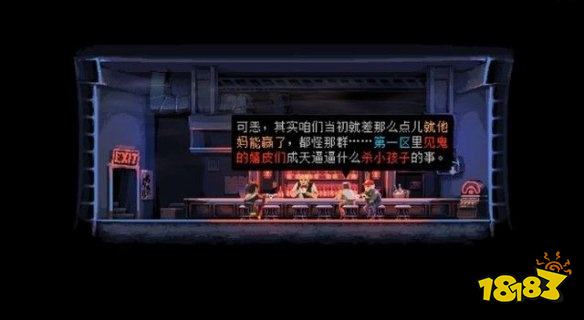 武士零怎么通过关卡公路追逐 公路追逐攻略教程