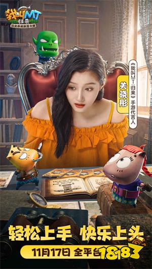 我叫mt归来游戏安卓最新版