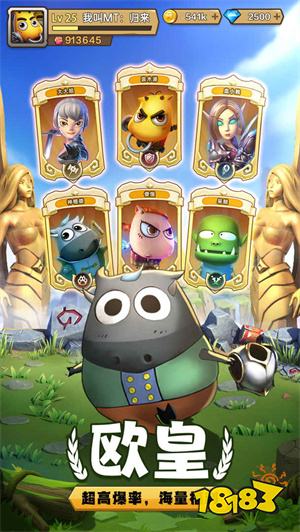 我叫mt归来游戏安卓最新版