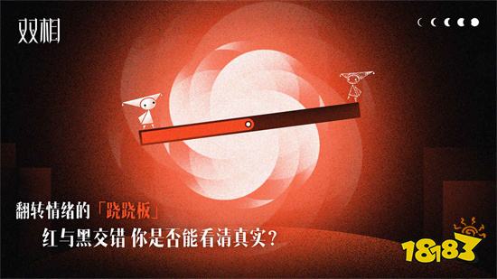 双相破解版下载游戏