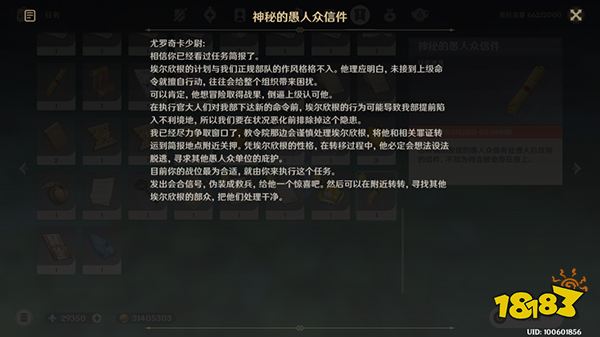 原神智巧灵蕈大竞逐后续是什么 智巧灵蕈大竞逐特殊道具获取攻略