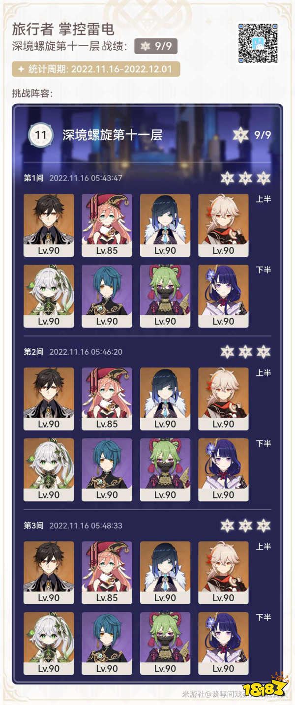 原神3.2深渊怪物怎么打 3.2版本深渊无需手法懒人抄作业向攻略