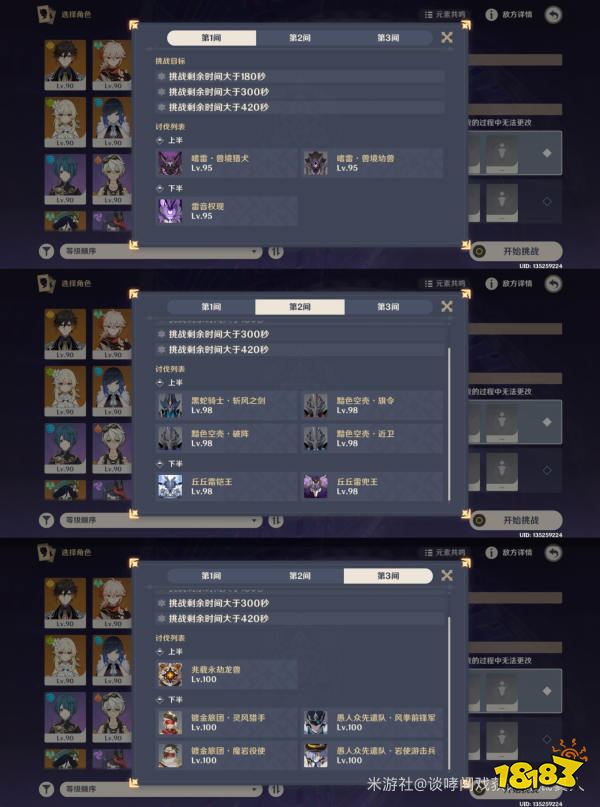 原神3.2深渊怪物怎么打 3.2版本深渊无需手法懒人抄作业向攻略