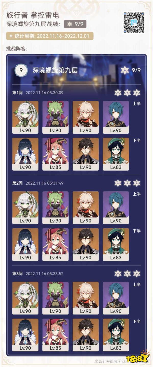 原神3.2深渊怪物怎么打 3.2版本深渊无需手法懒人抄作业向攻略