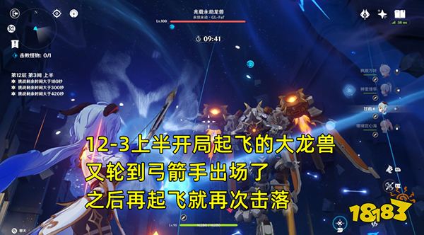 原神新一期深渊螺旋怎么打 深渊螺旋22年11月12层打法攻略