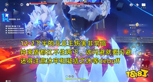 原神新一期深渊螺旋怎么打 深渊螺旋22年11月12层打法攻略