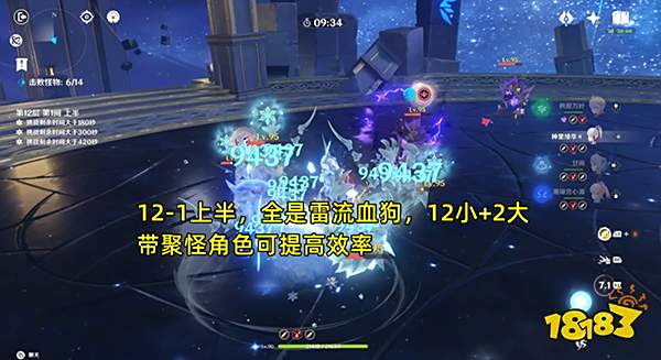 原神新一期深渊螺旋怎么打 深渊螺旋22年11月12层打法攻略