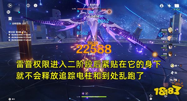 原神新一期深渊螺旋怎么打 深渊螺旋22年11月12层打法攻略