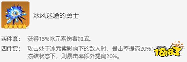 原神莱依拉要准备什么圣遗物 莱依拉圣遗物推荐一览