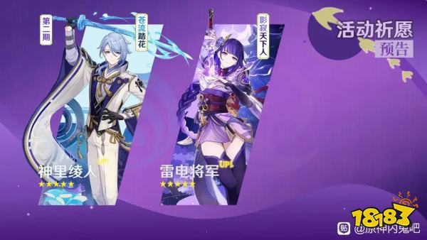 原神3.3版本卡池角色是谁 3.3版本角色卡池爆料一览