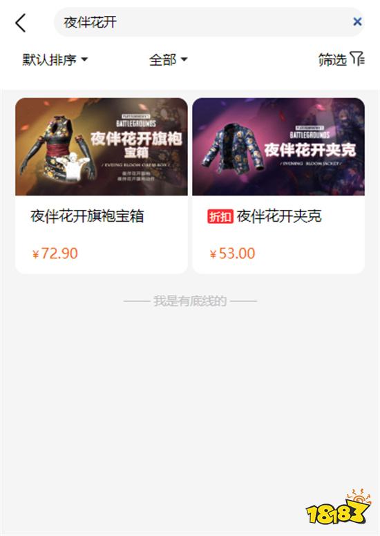 绝地求生夜伴花开旗袍宝箱怎么获得 cdkey购买激活教程