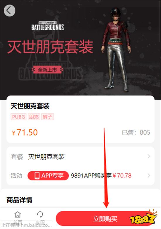 灭世朋克套装怎么获得 绝版饰品cdkey获取教程