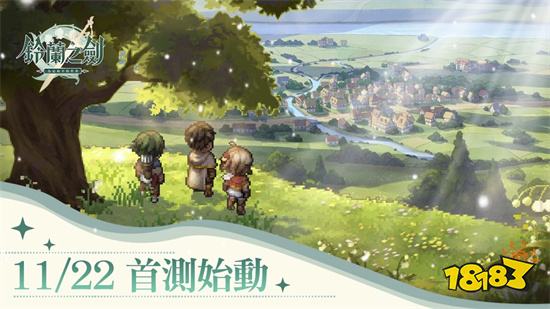 《铃兰之剑》宣布将于11月22日展开首次测试