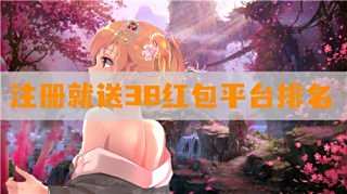 0.1折游戲充值平臺哪個好 靠譜的0.1折手游平臺app