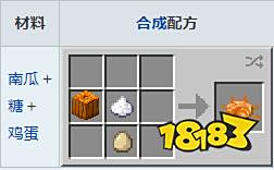 我的世界南瓜派怎么做 我的世界南瓜派制作方法介绍