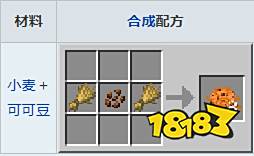 我的世界曲奇怎么做 我的世界曲奇制作方法介绍