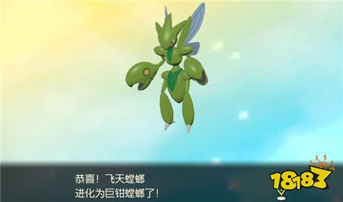 寶可夢阿爾宙斯飛天螳螂怎么進化巨鉗螳螂 巨鉗螳螂進化方法介紹