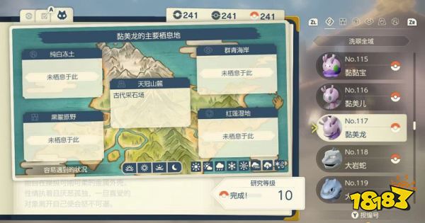 寶可夢阿爾宙斯黏美龍性格配招是什么 寶可夢阿爾宙斯黏美龍性格配招推薦