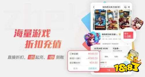 手游充值折扣游戏平台哪个好 2022十大游戏充值折扣平台
