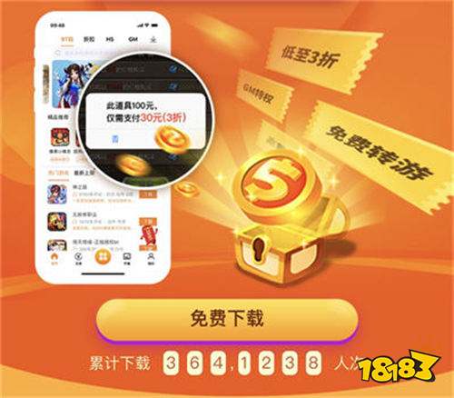 2022折扣手游平台app排行榜 手游折扣平台app哪个好