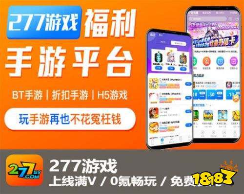 2022折扣手游平台app排行榜 手游折扣平台app哪个好