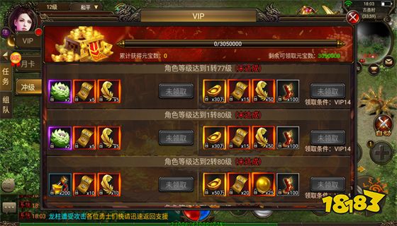 传奇英雄合击版1.85