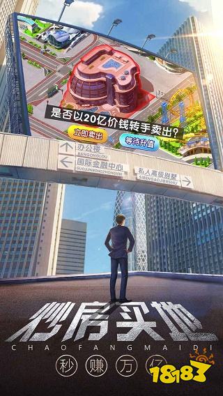 谁是首富免费充值版