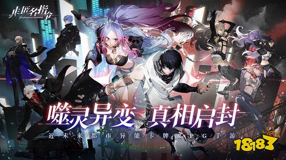 非匿名指令公测版