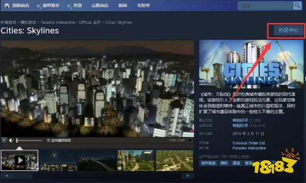 城市天际线epic怎么加mod epic版加mod方法介绍