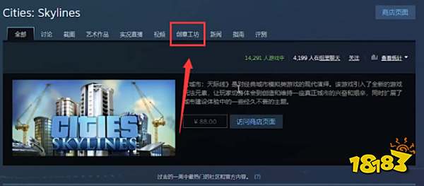 城市天际线epic怎么加mod epic版加mod方法介绍