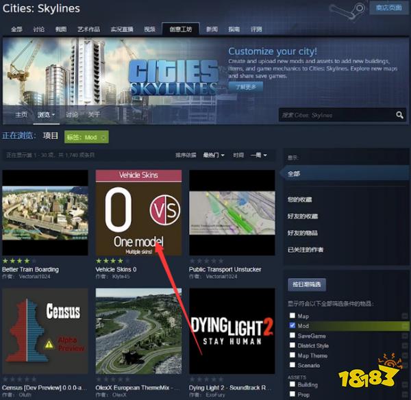 城市天际线epic怎么加mod epic版加mod方法介绍