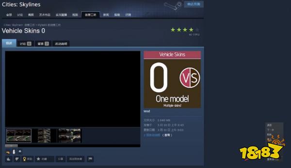 城市天际线epic怎么加mod epic版加mod方法介绍