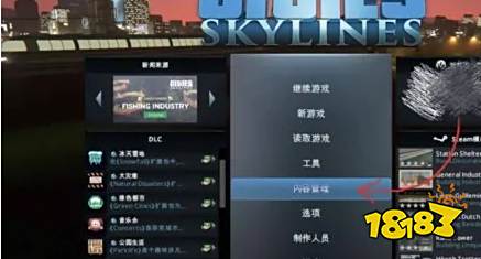 城市天际线无限金钱怎么设置 无限金钱设置方法