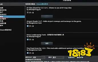 城市天际线无限金钱怎么设置 无限金钱设置方法