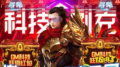 寻秦GM破解版手游