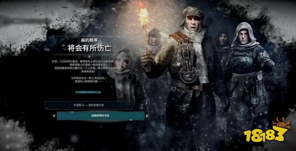 冰汽時代秩序法典新秩序效果一覽 秩序法典新秩序處理作用介紹