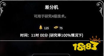 冰汽時代全科技基礎科技綜述 基礎科技作用介紹